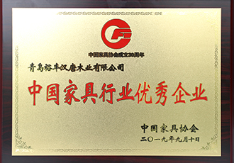 2019中國(guó)家具行業(yè)優(yōu)秀企業(yè)