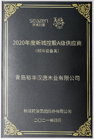 材料設(shè)備類(lèi)A級(jí)供應(yīng)商